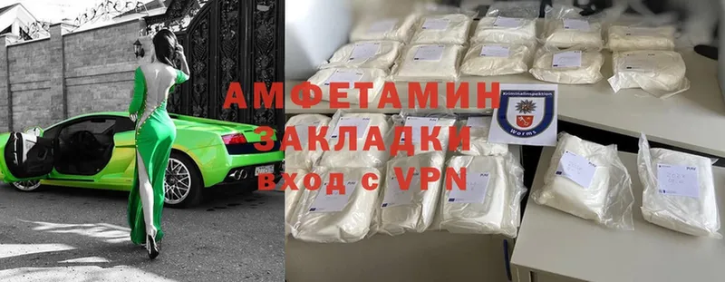 Amphetamine Розовый  купить закладку  Красавино 