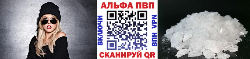 A-PVP Crystall  Красавино 