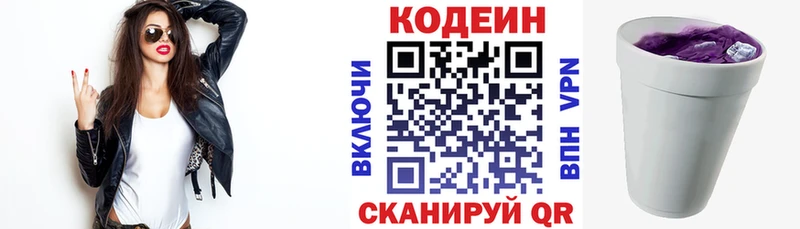 цена   OMG tor  Кодеин напиток Lean (лин)  Красавино 