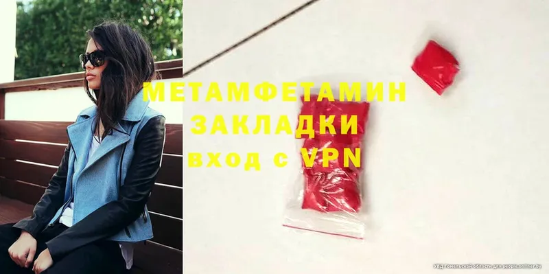 наркотики  Красавино  MEGA зеркало  Метамфетамин Methamphetamine 